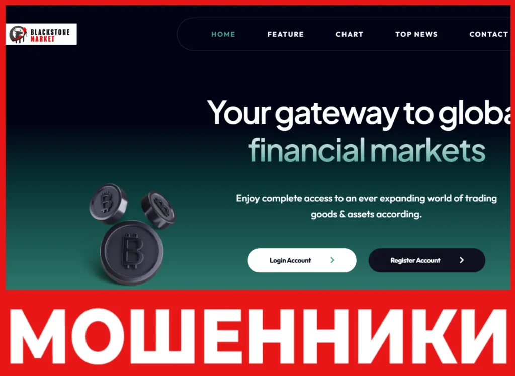 Black Stone Market лицевая сторона скрин