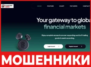 Black Stone Market лицевая сторона скрин