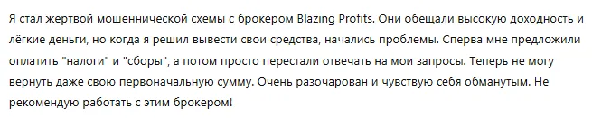 Blazing Profits 3 скрин