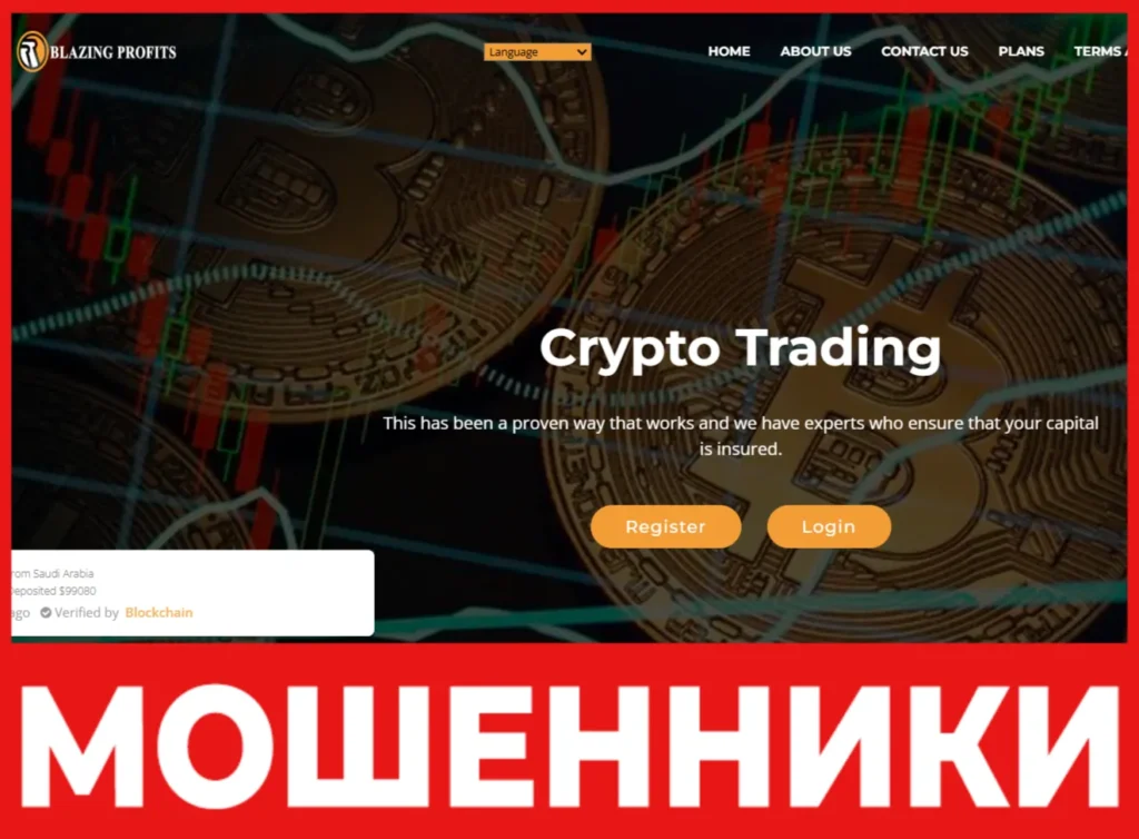 Blazing Profits лицевая сторона скрин