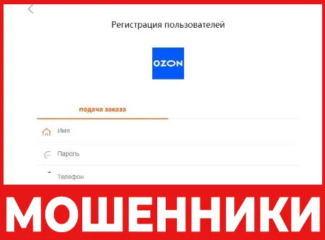 Bnb Ozon лицевая сторона скрин