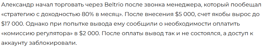 Booking Traders 3 скрин