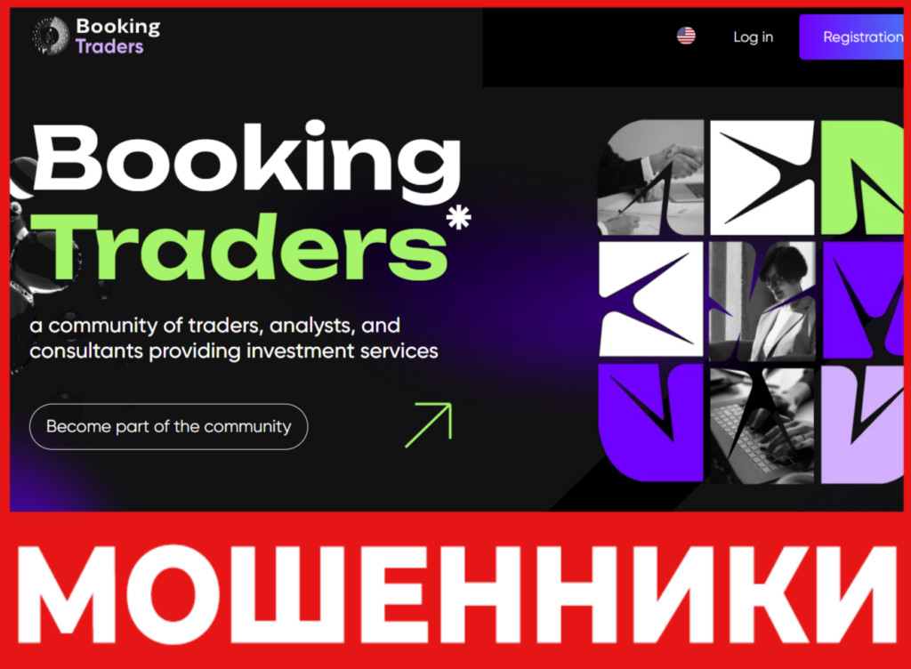 Booking Traders лицевая сторона скрин