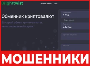 Brighttwist лицевая сторона скрин