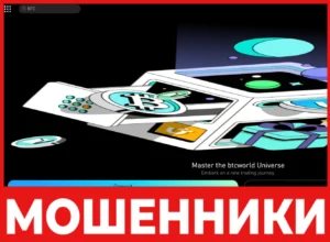 Btcworld лицевая сторона скрин