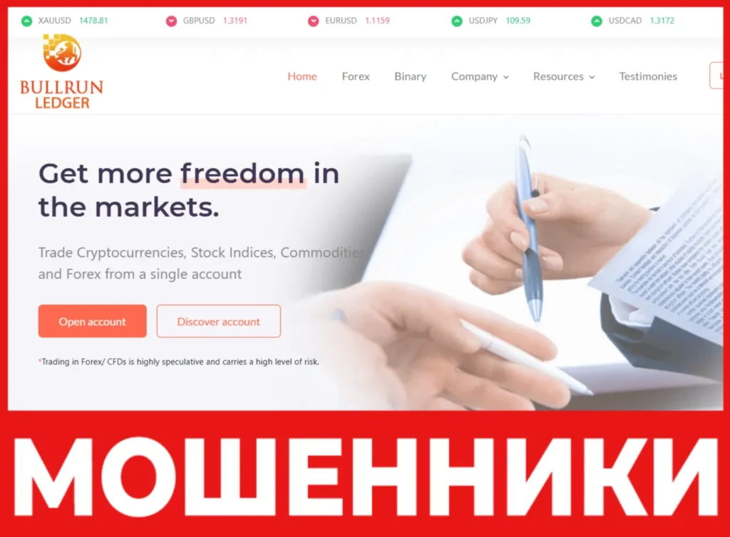 BullRun Ledger лицевая сторона скрин