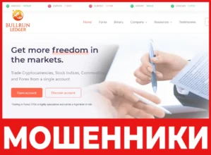 BullRun Ledger лицевая сторона скрин