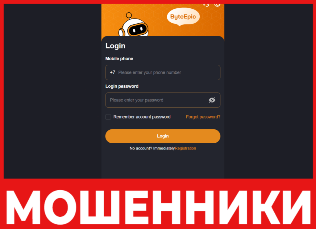 ByteEpic лицевая сторона скрин