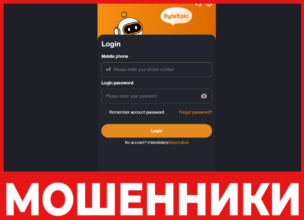 ByteEpic лицевая сторона скрин