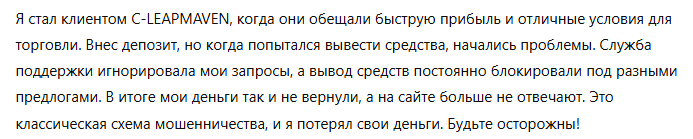 C-LEAPMAVEN 3 скрин