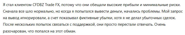 CFDBZ Trade FX 3 скрин