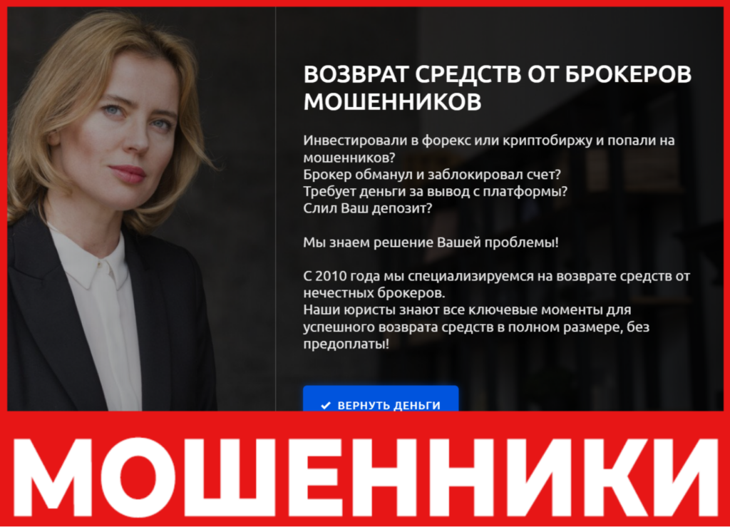 CHARGEBACK HELP лицевая сторона скрин