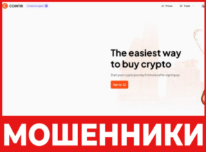 COINTIR лицевая сторона скрин