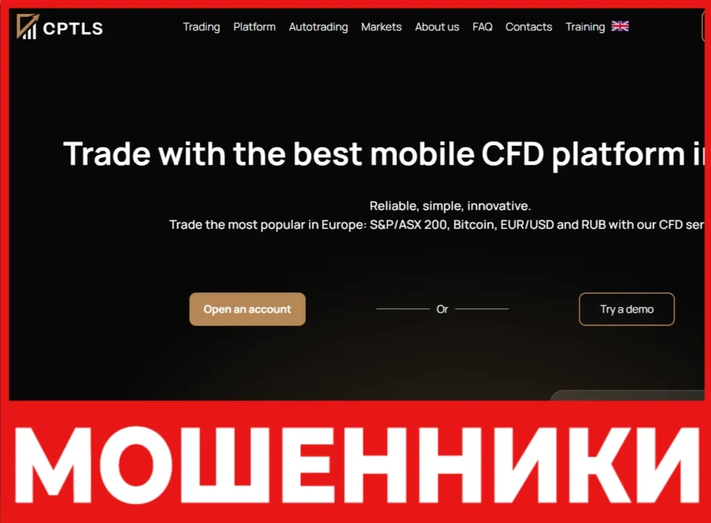 CPTLS лицевая сторона скрин