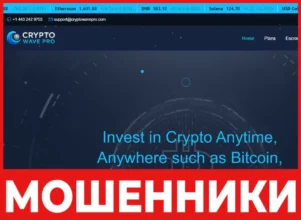CRYPTO WAVE PRO лицевая сторона скрин
