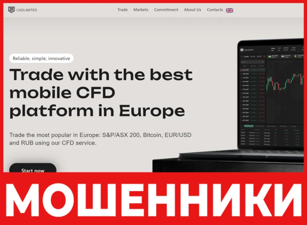 CadBrokers лицевая сторона скрин