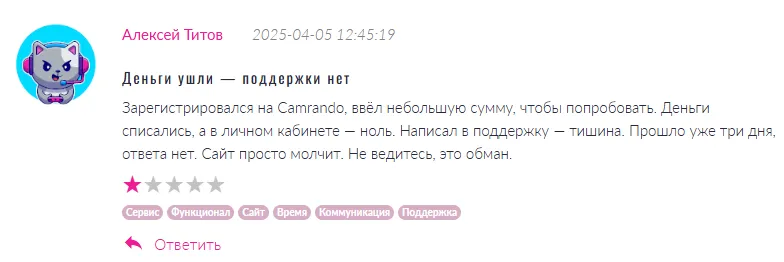 Camrando 1 скрин