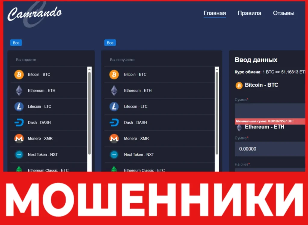 Camrando лицевая сторона скрин