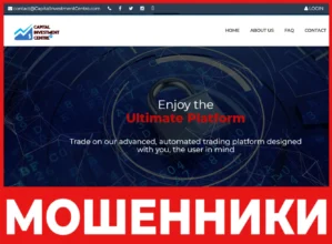 CapitalInvestmentCentre лицевая сторона скрин