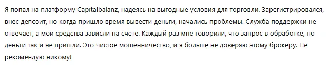 Capitalbalanz 3 скрин