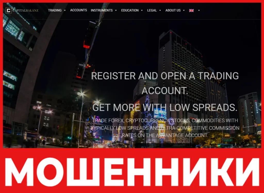 Capitalbalanz лицевая сторона скрин