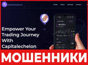 Capitalechelon лицевая сторона скрин