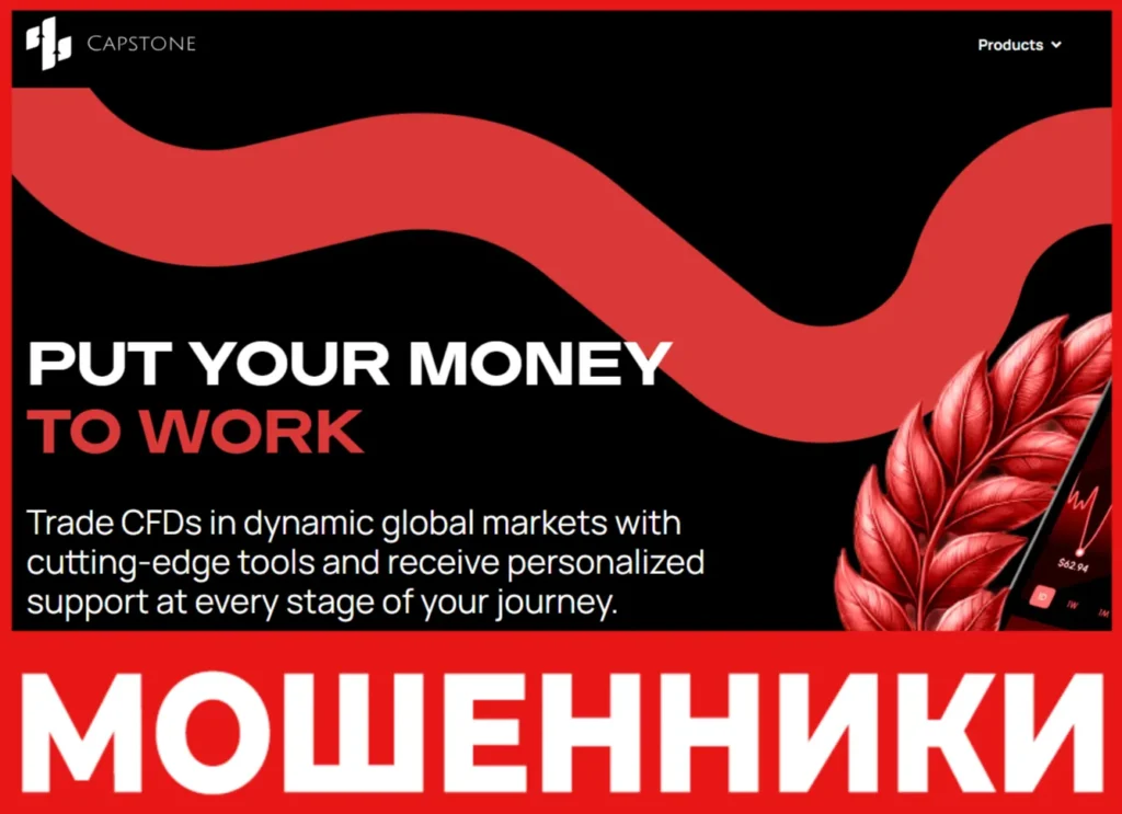 Capstone лицевая сторона скрин