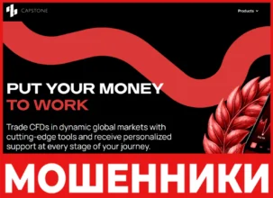 Capstone лицевая сторона скрин