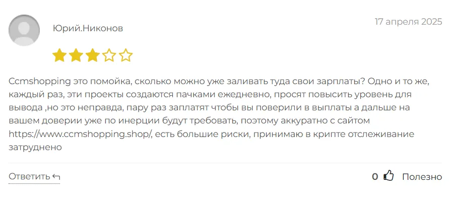 Ccmshopping_1 скрин