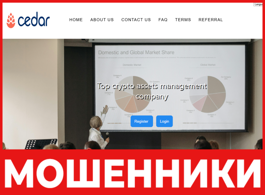 Cedareserve лицевая сторона скрин