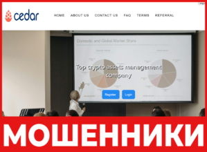 Cedareserve лицевая сторона скрин