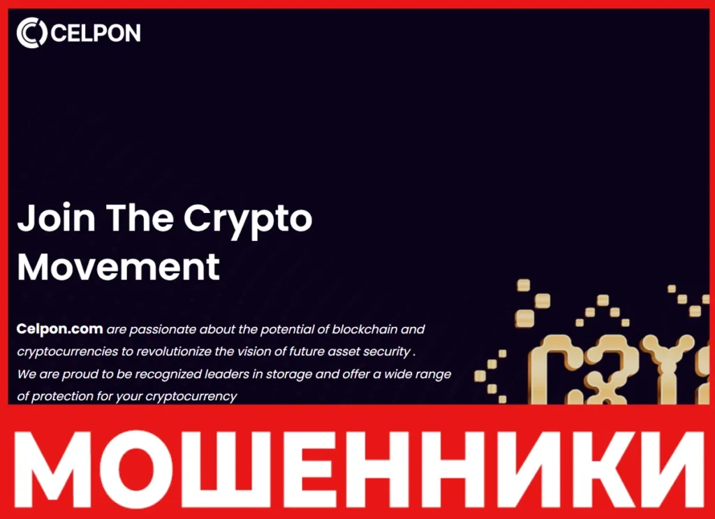 Celpon лицевая сторона скрин