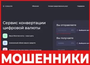 Chalkini лицевая сторона скрин