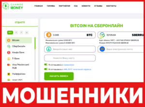 Change Money лицевая сторона скрин