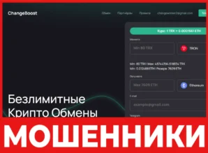 ChangeBoost лицевая сторона скрин