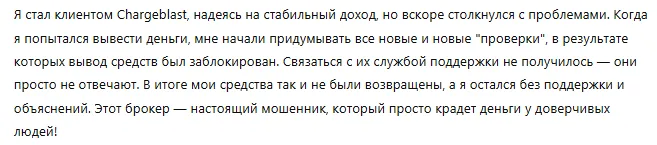 Chargeblast 1 скрин