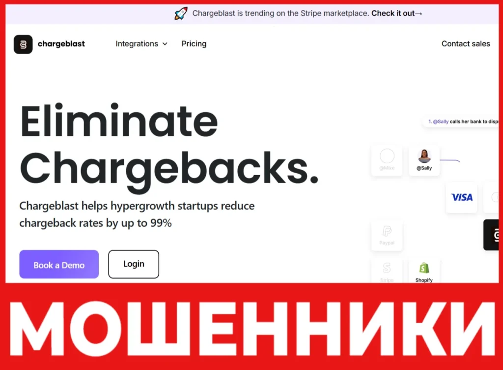 Chargeblast лицевая сторона скрин