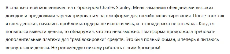 Charles Stanley 3 скрин