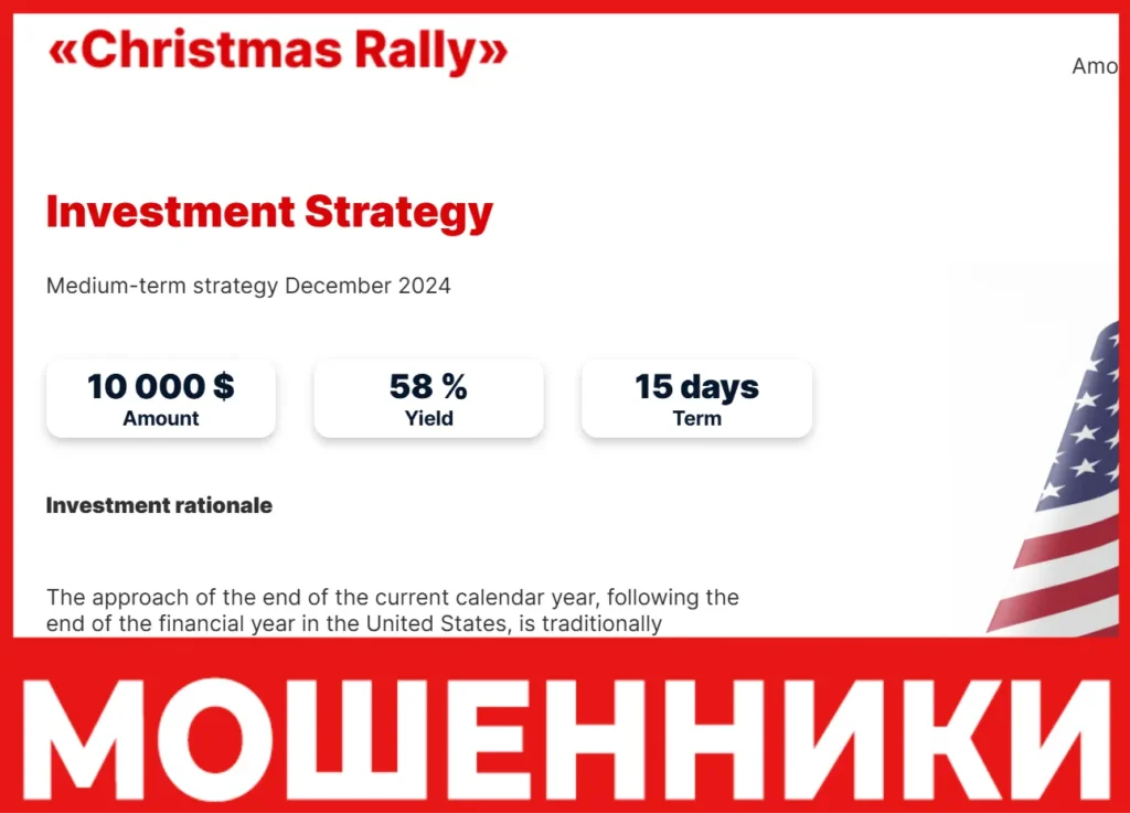 Christmas Rally лицевая сторона скрин