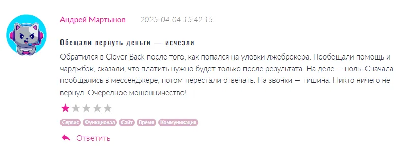 Clover Back 1 скрин