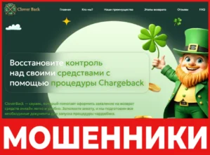 Clover Back лицевая сторона скрин