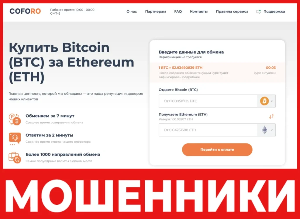 Coforo лицевая сторона скрин