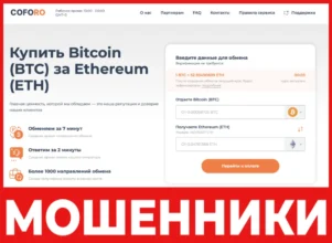 Coforo лицевая сторона скрин