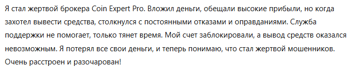 Coin Expert Pro 3 скрин