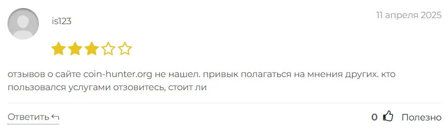 Coin Hunter 1 скрин