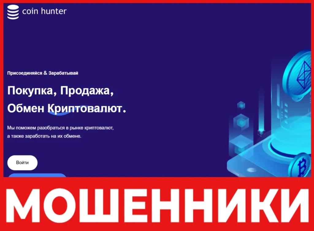 Coin Hunter лицевая сторона скрин
