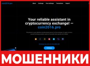 Coin2016 лицевая сторона скрин