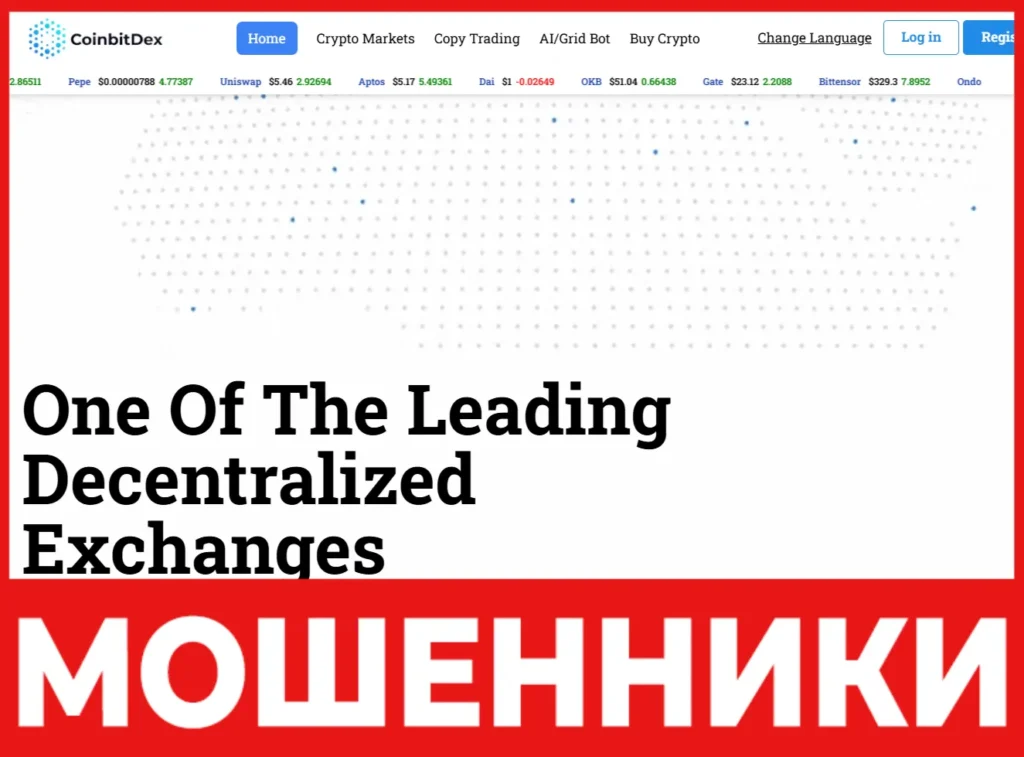 CoinbitDex лицевая сторона скрин