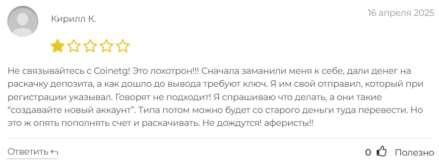 Coinetg 1 скрин