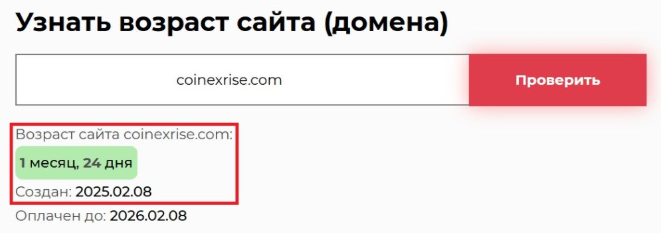Coinexrise 1 скрин